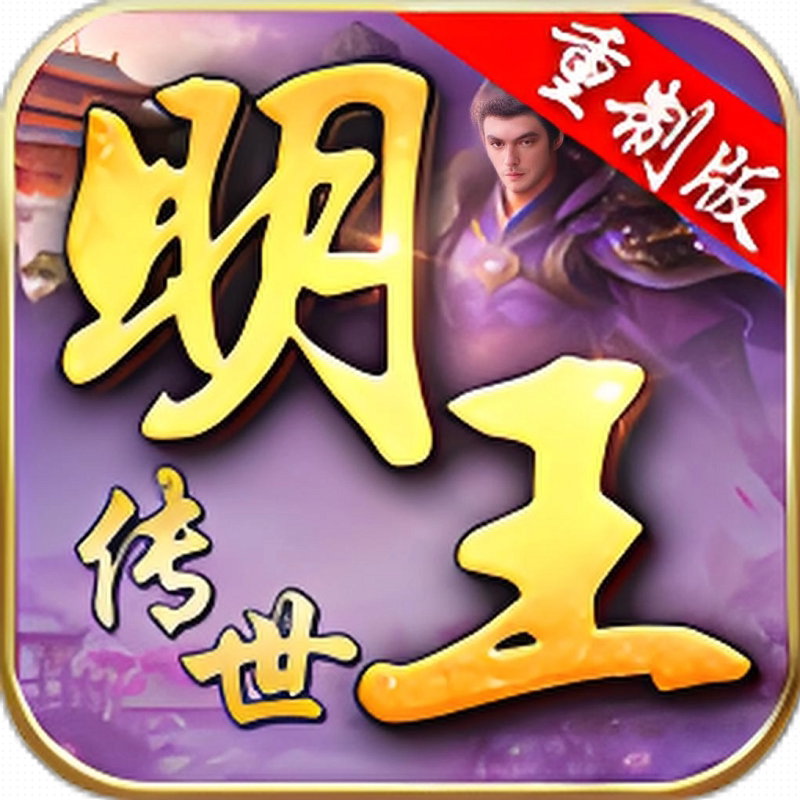 Mingwang Legend World Reset Edition 996 Legend Box Mobile Game Assistant Automatic Map Search for Bosses