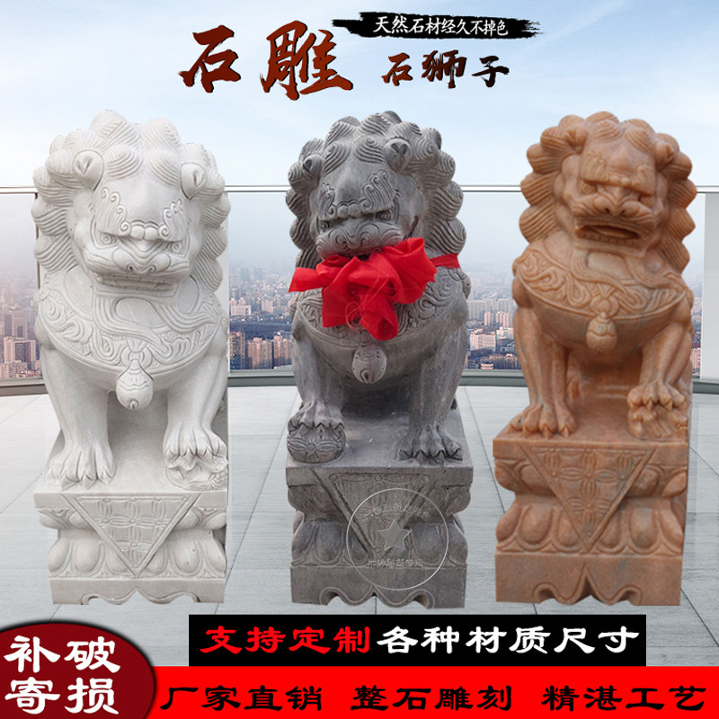 Stone sculpted Han white jade stone lion pair of Chinese company courtyard doorway graveyard view door natural imitation Tian'anmen lion-Taobao