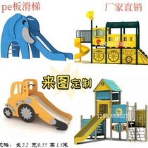 Kindergarten outdoor large slide childrens wooden stainless steel amusement facilities community outdoor combination PE board slide