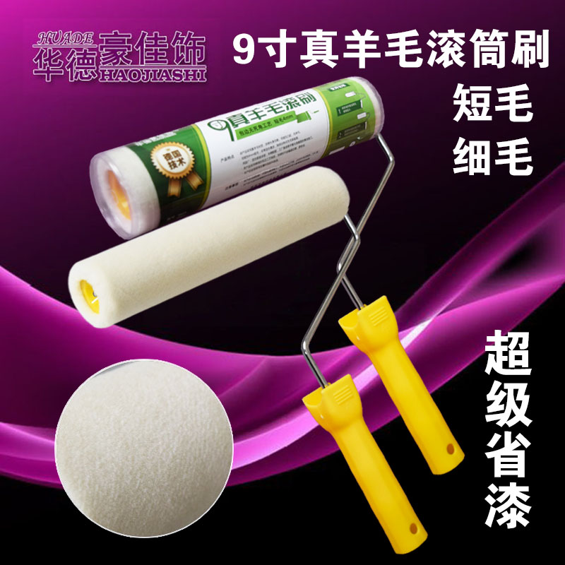 Ward haute canon 9 inch true wool epoxy resin wind power blade coating roller brushed eggshell light manufacturer direct