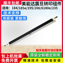 Original clothing and beauty can reach 185184195206235246 Kumi 7719 7723 6180e transfer printing components