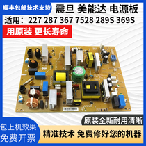 New original dress US energy Delta 287227367 Kumi 7528 Zhen 369S 289S Power supply board circuit board