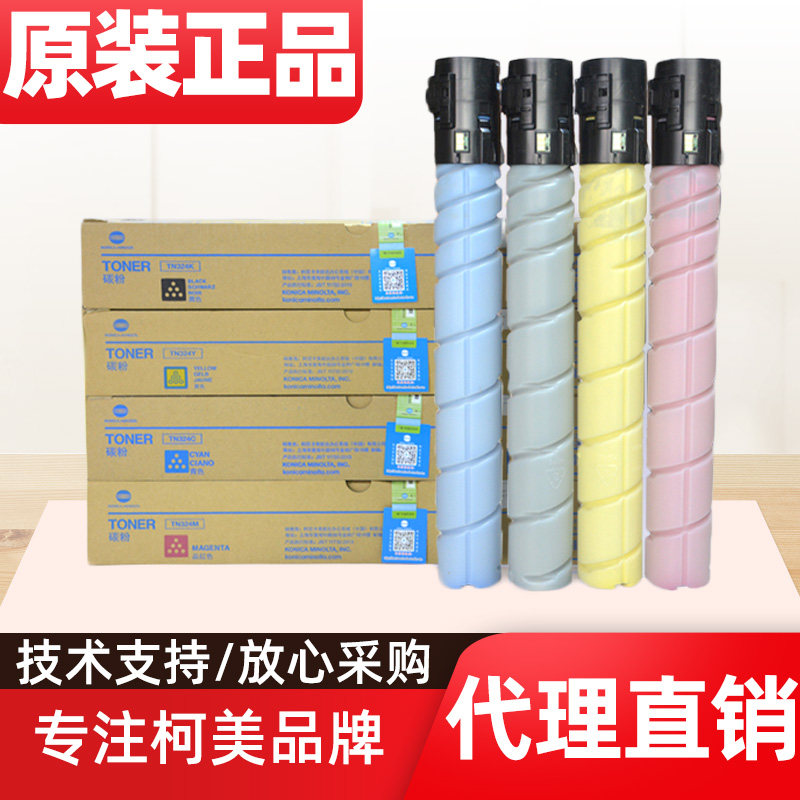 New original TN324 Kemi Minolta C308 C368 C458 C558 powder cartridge Toner Toner