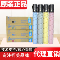 Brand new original dress TN324 Ke Meimei Can C308 C308 C368 C458 C558 powder box carbon powder toner