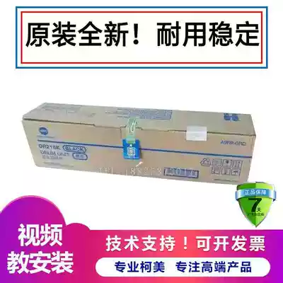 Original new DR215 toner cartridge Minolta C226 drum assembly comei C266 C227 C287 drum