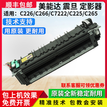 Beauty can C256 C256 C226 C266 C287 C287 dress fuser Ke Mei C367 C7222 fixing components