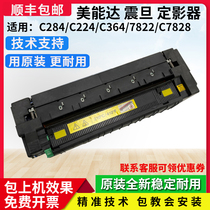 Beauty can C224 C224 C284 C364 C364 components Stationary Film film Ke Mei 7822 C7828 fuser sponge rollers