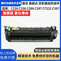 Brand new beauty capable C266 C266 C226 C226 C287 C287 fuser C7527 C7222 fixing components