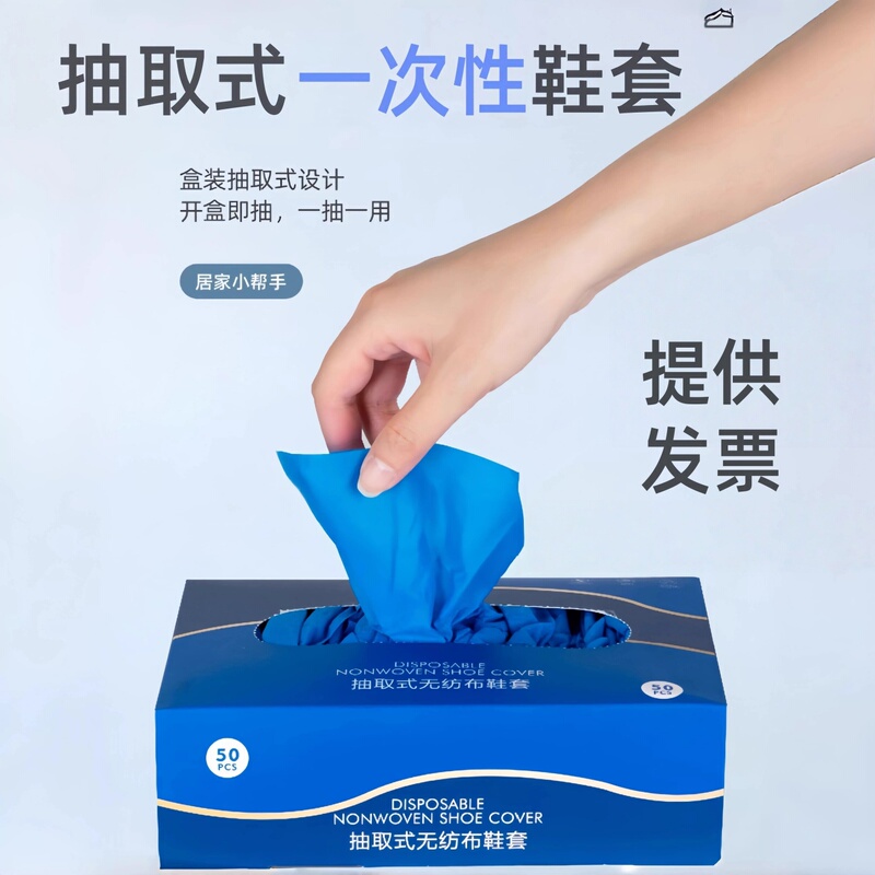 Non-Woven Disposable Shoe Covers for Indoor Use, Large Size, Universal for Adults, Non-Slip Foot Covers, Thickened, Wear-Resistant, Pull-Out Type