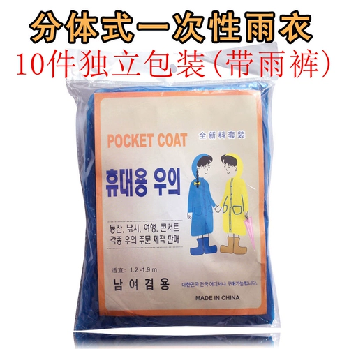 Дождевик для взрослых, дорожная куртка, универсальный водонепроницаемый комплект подходит для мужчин и женщин для плавания