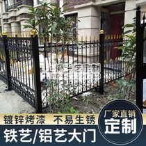 Shanghai wrought iron fence guardrail garden fence iron fence courtyard villa fence railing outdoor household aluminum guardrail