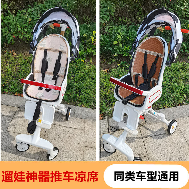 Maruzi Xiong universal baby walking mat