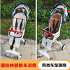 Maruzi Xiong universal baby walking mat