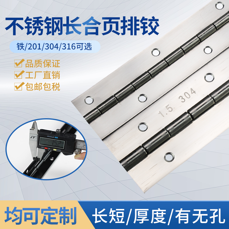 Unfolded 100mm wide long hinge stainless steel 304 long row hinge hardware folding sheet strip hinge hinge cabinet door hinge