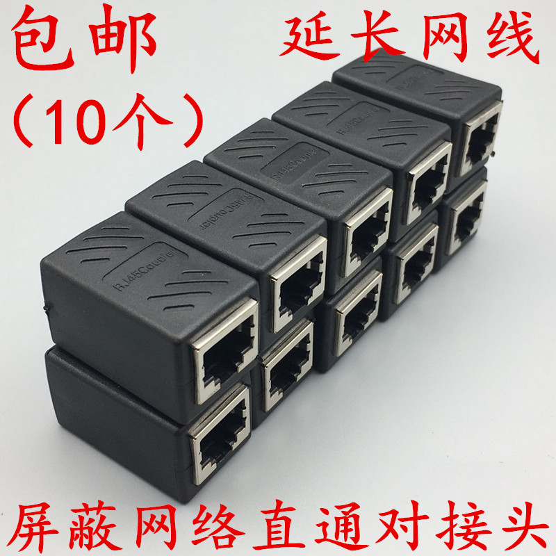 RJ45 shielded network straight-through head Gigabit network cable straight-through to connector extension network cable shielding with PCB board