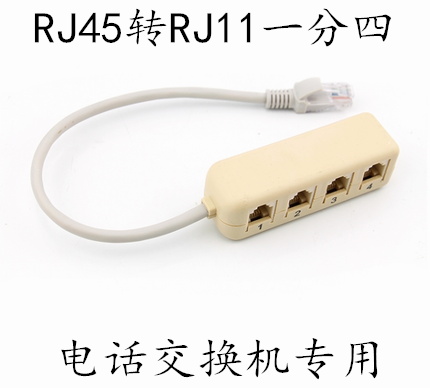 RJ45 to RJ11 adapter special for telephone switch RJ45 port one point four RJ11 port