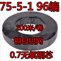 Youyue SYV-75-5 surveillance video cable 96 copper clad aluminum mesh 0 65 oxygen-free copper main core conductor 180 meters roll
