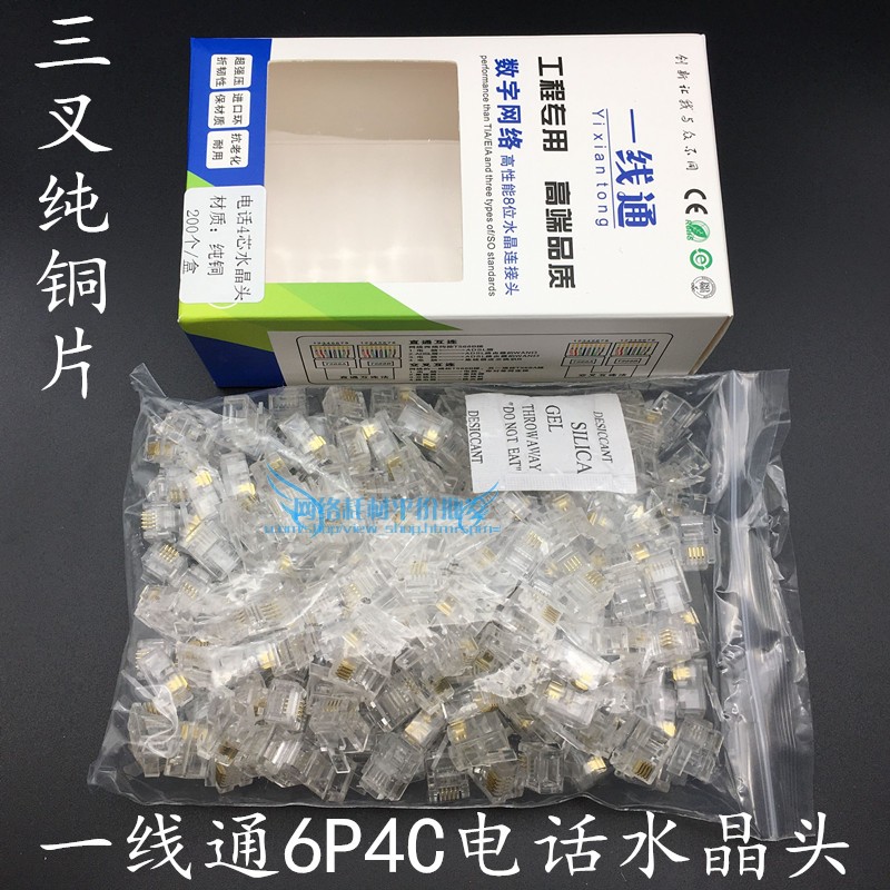 First line 6P4C telephone crystal head RJ11 telephone crystal head 4 core phone crystal head 200 boxes