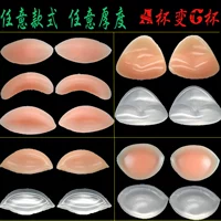 Bánh bao silicon dày ngực siêu dày áo ngực chèn áo tắm mùa xuân đồ lót tăng pad thu thập vú pad silicone chèn ngực nhỏ