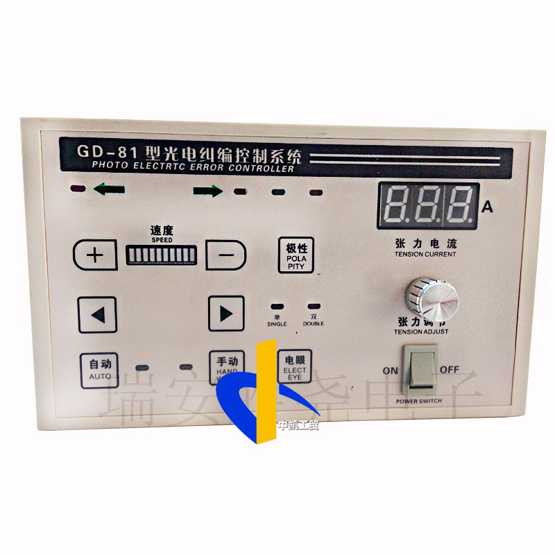 GD-81 with tension type GD-82 photoelectric correction controller GD-86 automatic edge correction single and double electric eyes adjustable