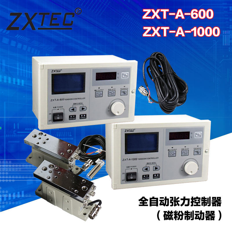 ZXT - A - 600 1000 Automatic constant tension controller magnetic powder brake in Xing Industrial Control Manufacturer Direct Sales Pack