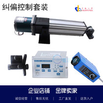 Correction instrument control system thruster set 90TDY110 type photoelectric ultrasonic winding matching system