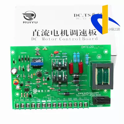 TSC G-200 400W DC motor speed control board Intelligent control board Ruian Realtek industrial control discharge board
