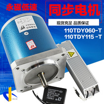 110TDY115-T permanent magnet low speed synchronous motor 220V AC correction machine motor Suzhou Yintong Jack