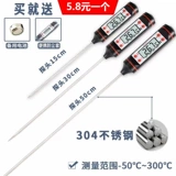 Термометр, электронное средство детской гигиены