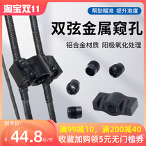 Double-string peephole composite dual-purpose bow and arrow metal core changer peeping at the inner core of challenger fantasy night blade sight
