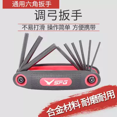 Composite adjustment bow inch wrench bow and arrow accessories installation inside the six-way hexagon wrench folding debugging tool nine-piece set