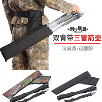 Three-tube arrow pot double strap can be back waist satchel traditional arrows quiver Quiver archery bag accessories arrow box Bow and arrow bag