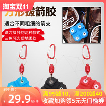 The new SPG arrow-pulling glue non-slip does not hurt the hand bow and arrow archery carbon fiberglass arrow stick arrow shaft arrow target arrow puller