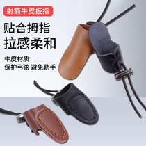 Traditional bow and arrow Archery Cowhide pull finger American hunting reverse bow Thumb guard Finger protector Mongolian Mediterranean game hand protector