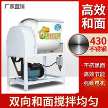 Vertical noodle machine commercial 15 25kg automatic kneading flour machine household stainless steel electric mixer