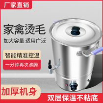 Poultry scalding bucket kills chickens ducks and geese electric household water heater multifunctional insulation stainless steel commercial heating bucket