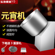 Rolling Lantern machine commercial automatic padded stainless steel soup round machine small household glutinous rice small round ball forming machine