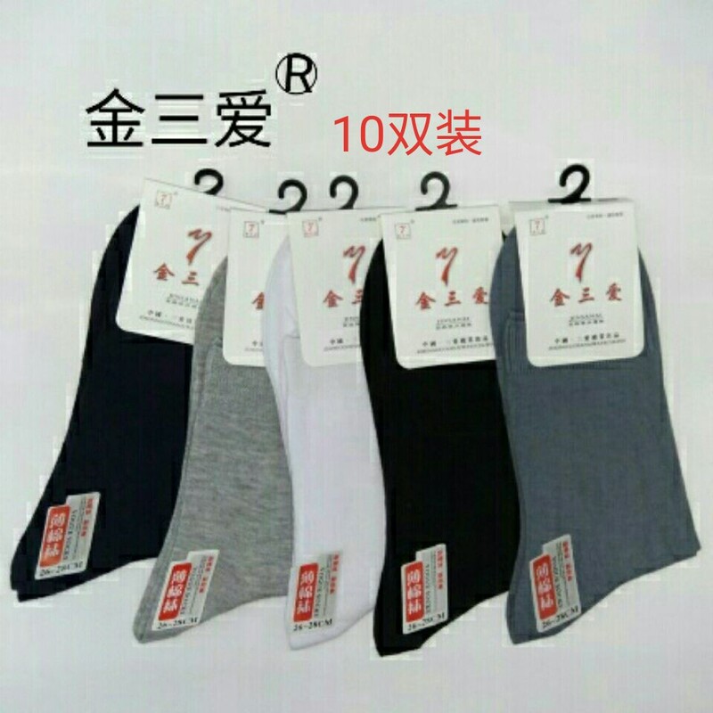 10 Pairs of Jin Sanai Summer Ultra-Thin Men's Solid Color Breathable Cotton Socks, Size 26 to 28 cm 10 Pairs of Jin Sanai Summer Ultra-Thin Men's Solid Color Breathable Cotton Socks, Size 26 to 28 cm
