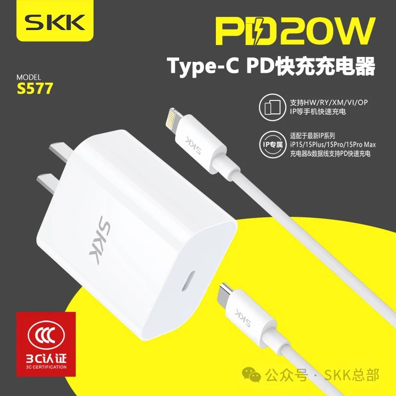 20W Charger Set Skk Apple-Specific Type C Pd with Plug Charging Cable Fast Charging Without Damaging the Device 3C National Certification Fire Retardant Over-Current and Over-Voltage Protection Safety Anti-Drop