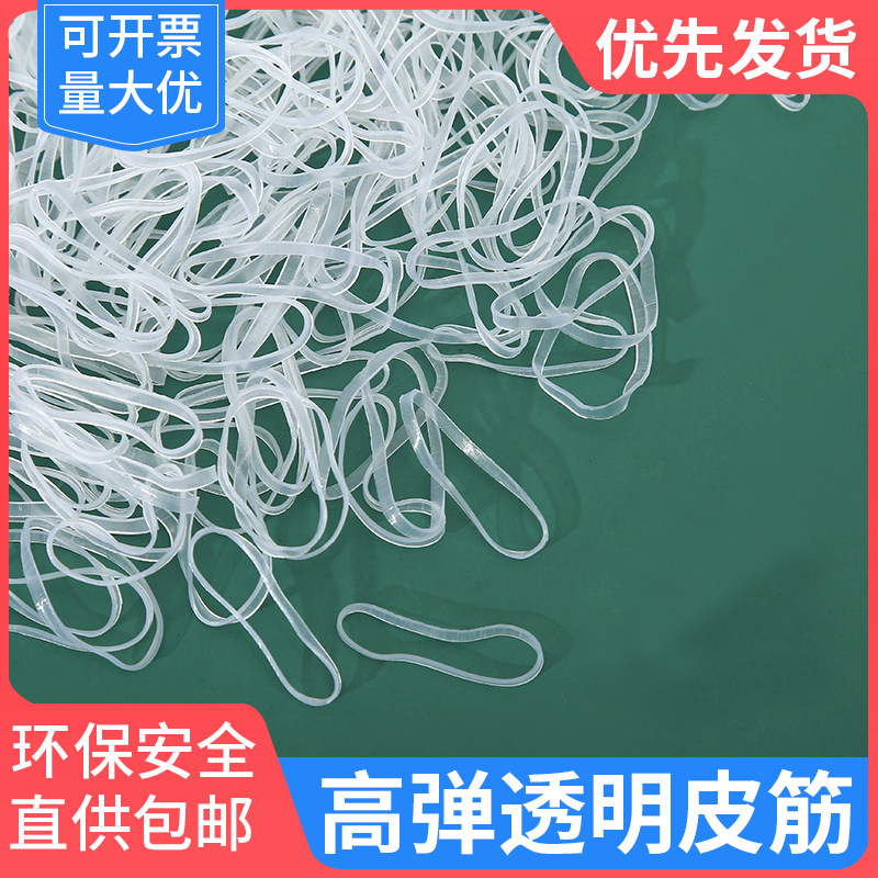 Transparent white high-elastic rubber band particles small leather ring disposable bundled hair ring leather sleeve durable cowhide band