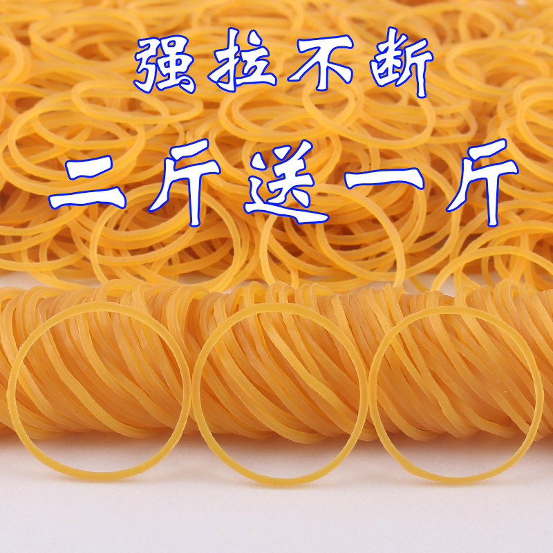 Rubber band high elasticity durable thickened thickened cowhide band yellow rubber band disposable rubber band leather case