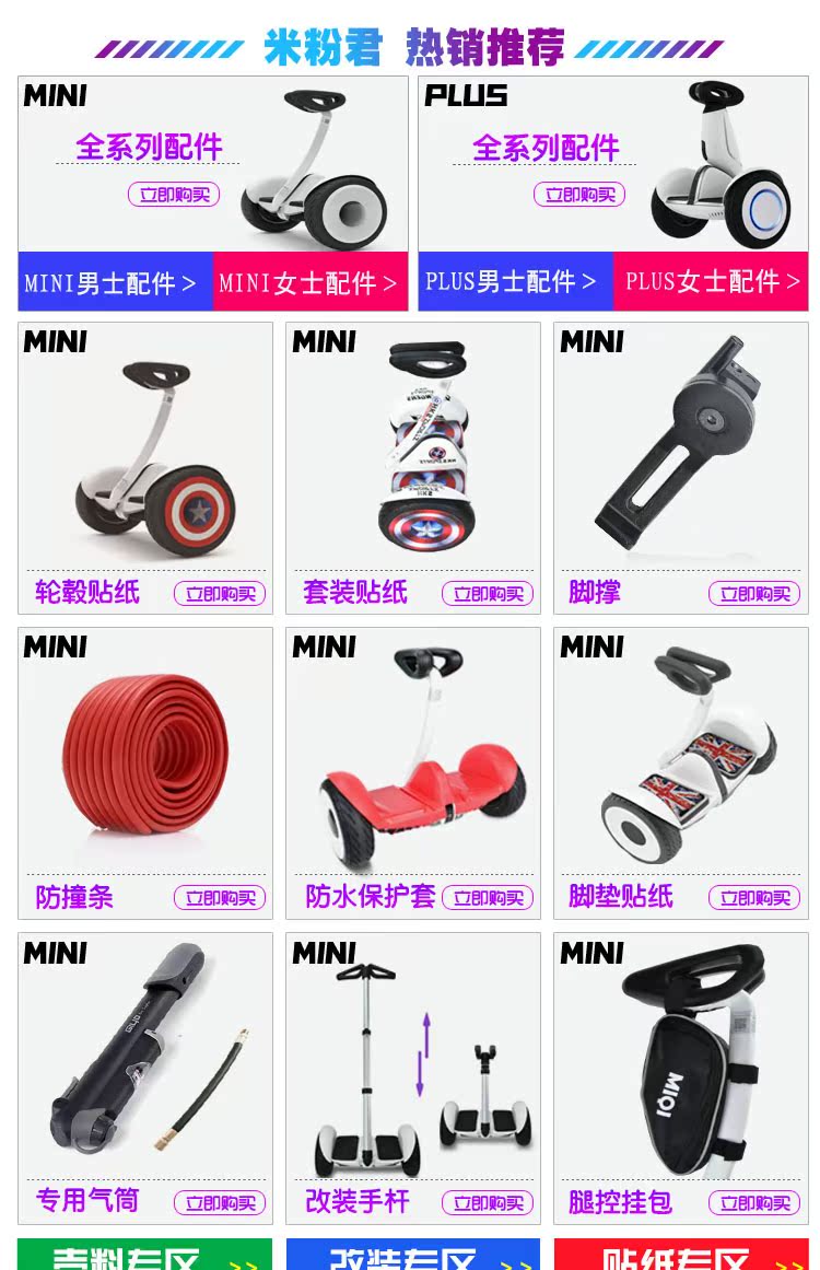 xe thăng bằng tooti Millet số 9 Phụ kiện xe hơi Số 9 Cân bằng xe khiên Sticker Cá tính Bánh xe không thấm nước Nhãn dán toàn bộ thủy triều Gói thương hiệu - Smart Scooter xe thăng bằng em bé vàng