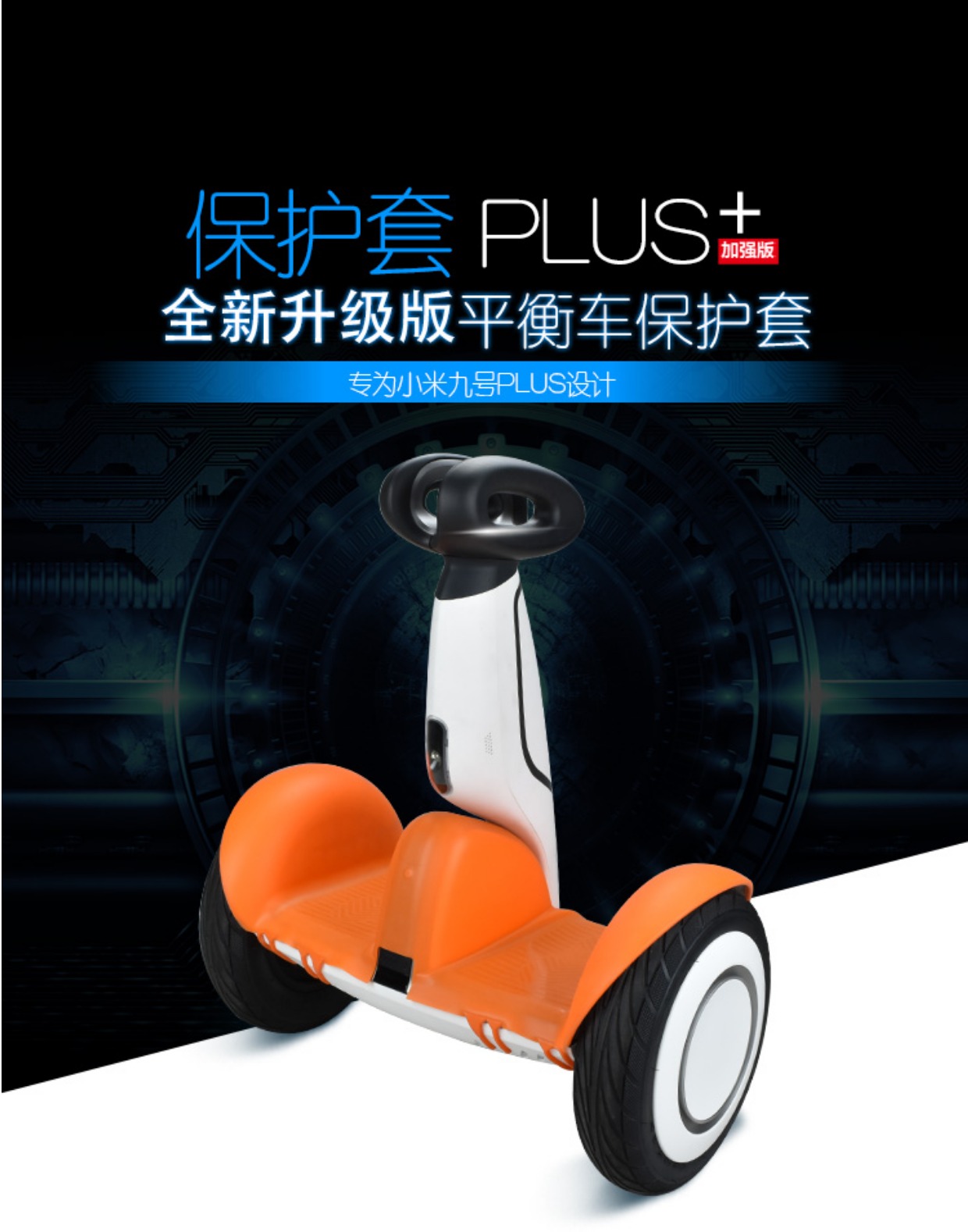 xe đạp điện cân bằng Millet 9th Car Car Plus Cover Fat Nine Silicone Bảo vệ màng chống va chạm Big Nine Plus Phụ kiện - Smart Scooter xe dien thang bang