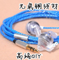 Heart of the Sea HIFI wire oxygen-free copper headphone wire DIY headset into the ear bass headset unit wire
