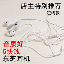 Short-term Toshiba pea headphones sound quality is good clear human voice HiFi three-frequency balance