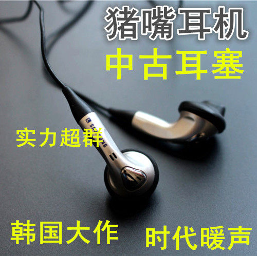 South Korea's original - pig mouth earphone MD tape player CD earplug type MP3 earphone warm sound associated with Samsung