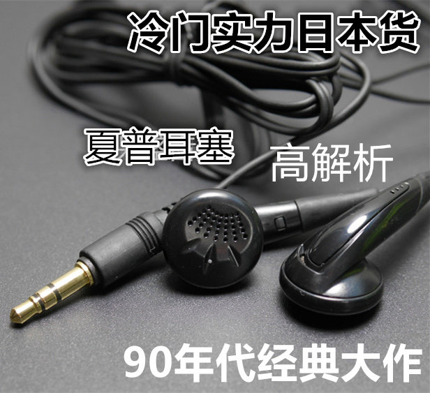 Sharp Japan's original Nissan Sharp SHARP mobile phone with headset Ultra-thin unit Excellent analysis