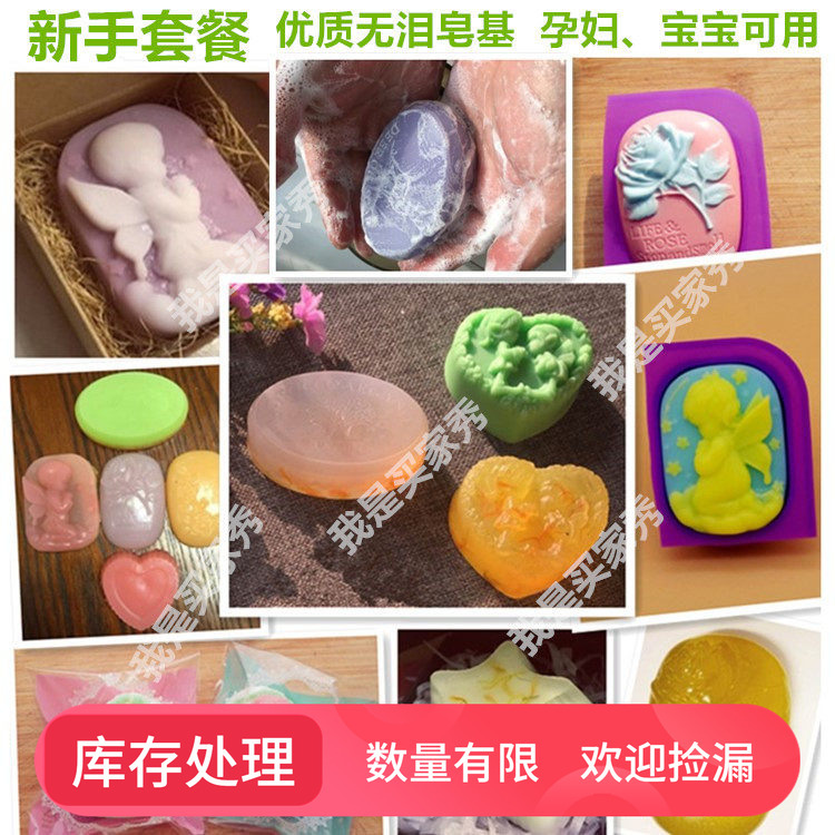 High-Quality DIY Handmade Soap Material Kit, Homemade Breast Milk Soap Package, Natural Human Milk Soap Raw Materials, Molds, and Tools