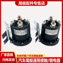 汽车尾板通用继电器 12V24V接触器 飞翼叉车电动马达直流电启动器