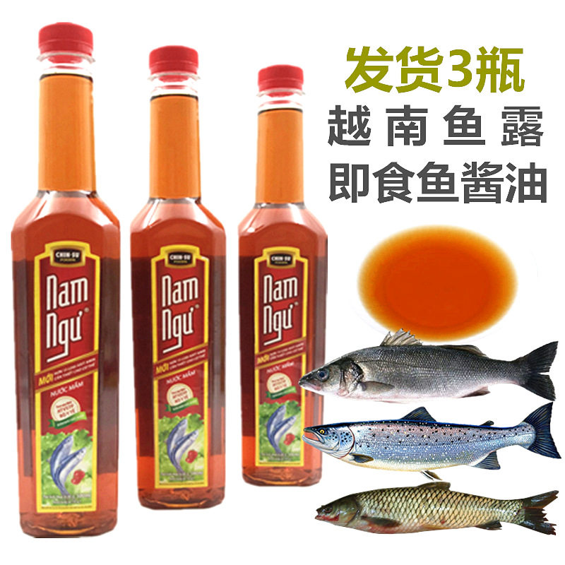 3 bottles of authentic Vietnamese fish sauce Nam Ngu Jin Su Fish soy sauce Seafood sauce Wei Lu cold salad seasoning Imported condiment